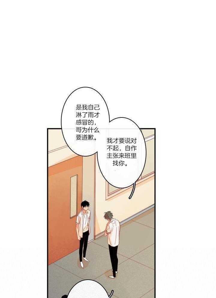 他们的单相思（共2季）第127话图