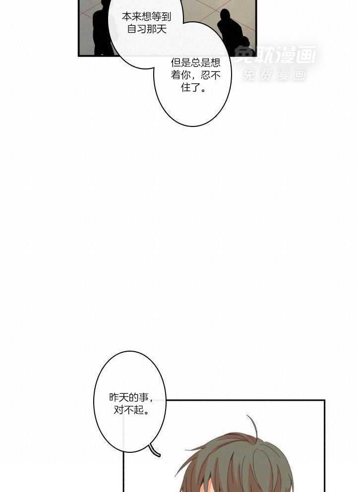 他们的单相思（共2季）第127话图