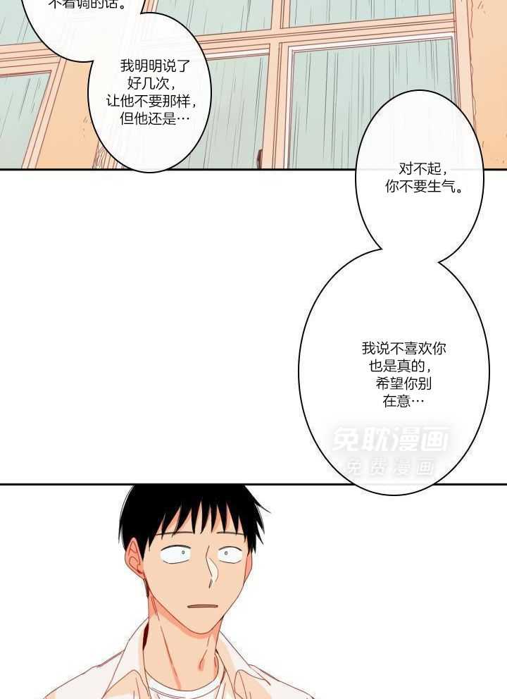 他们的单相思（共2季）第127话图