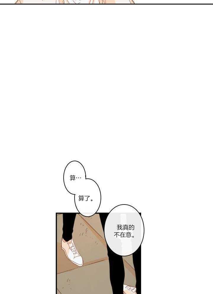 他们的单相思（共2季）第127话图