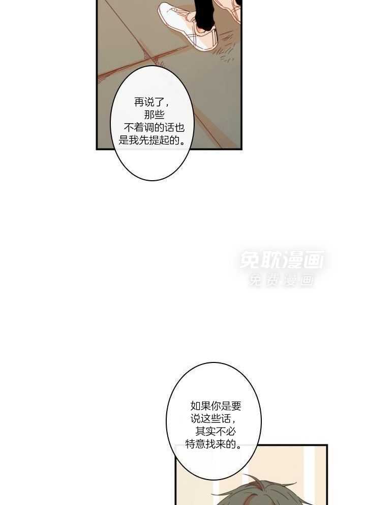 他们的单相思（共2季）第127话图