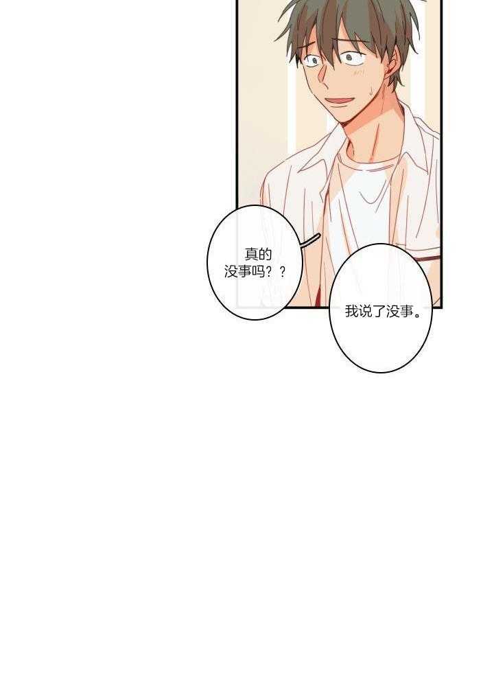 他们的单相思（共2季）第127话图