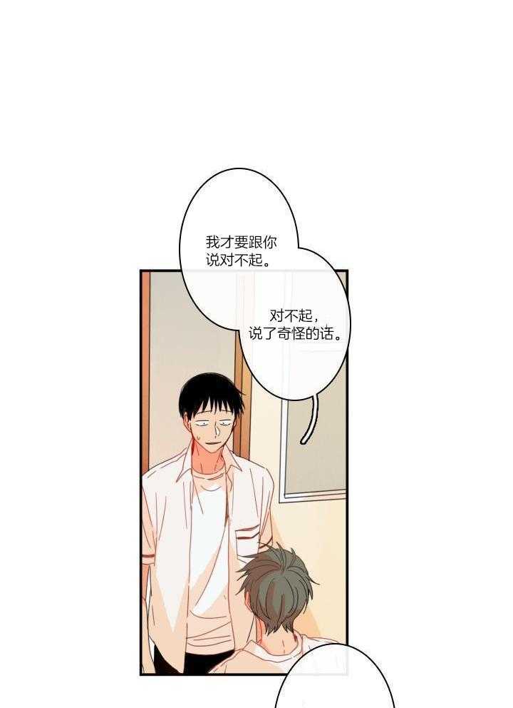 他们的单相思（共2季）第127话图