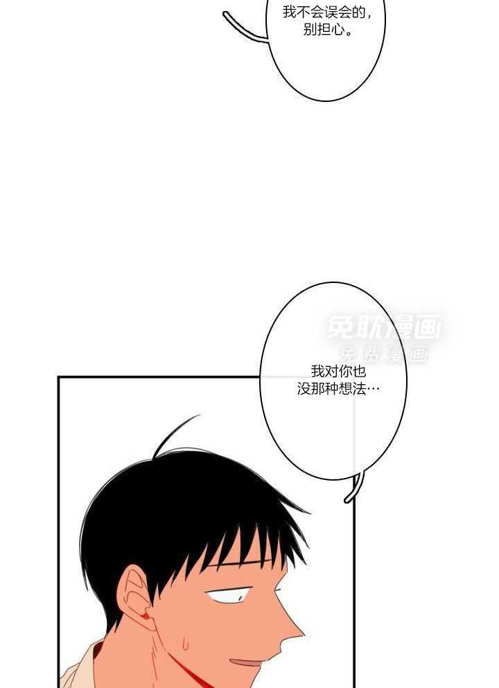 他们的单相思（共2季）第127话图