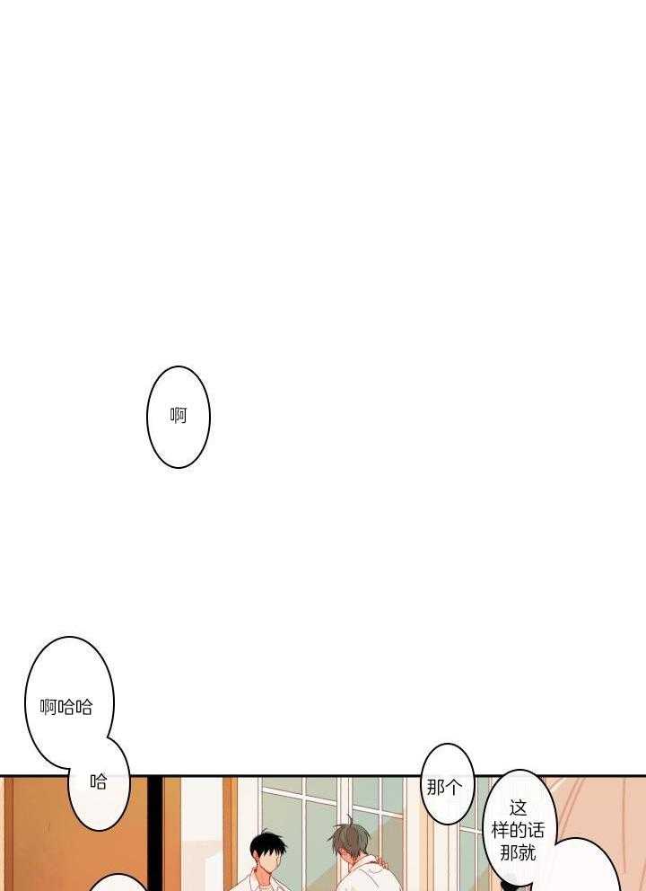 他们的单相思（共2季）第127话图