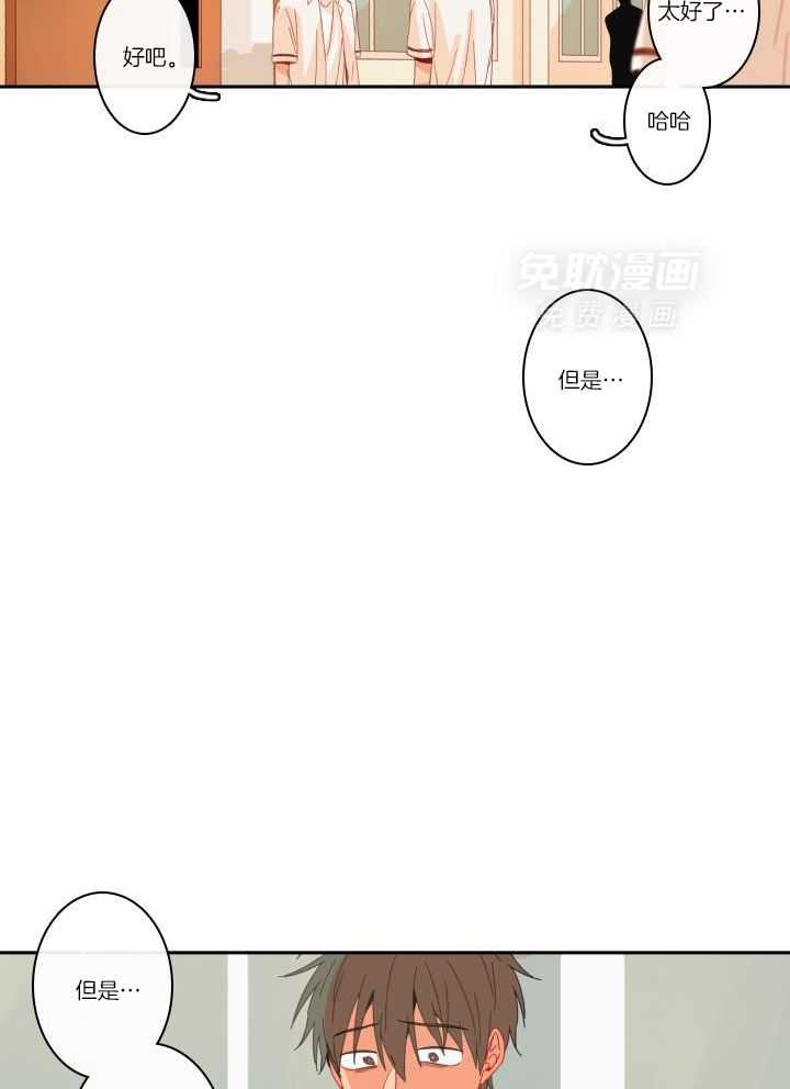 他们的单相思（共2季）第127话图