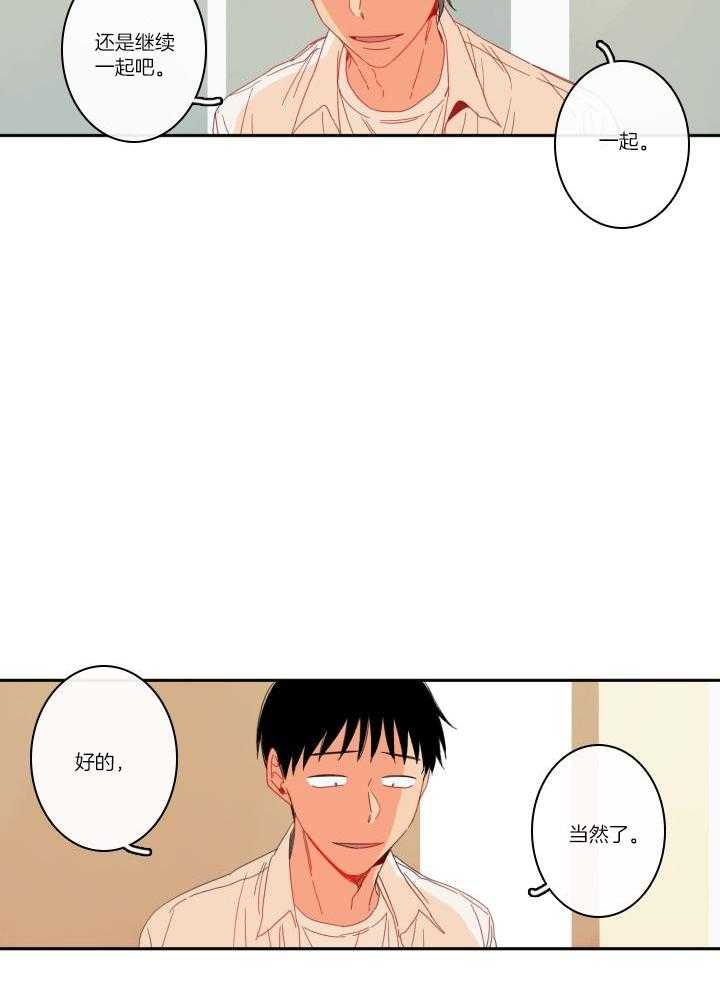 他们的单相思（共2季）第127话图