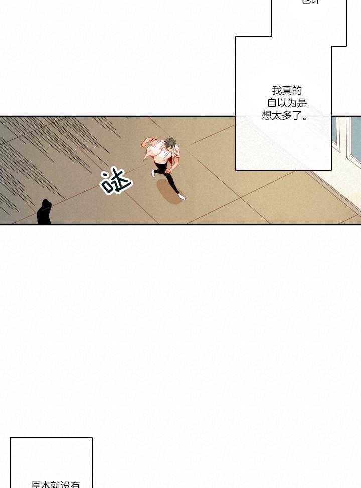 他们的单相思（共2季）第127话图