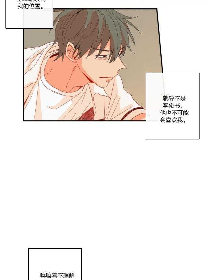 他们的单相思（共2季）第127话图