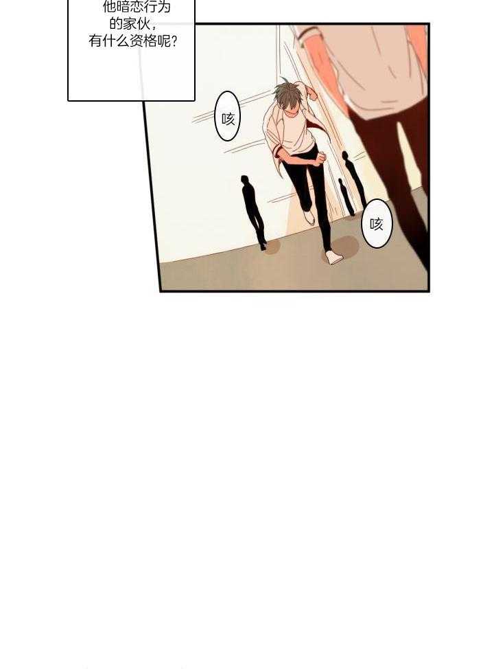 他们的单相思（共2季）第127话图