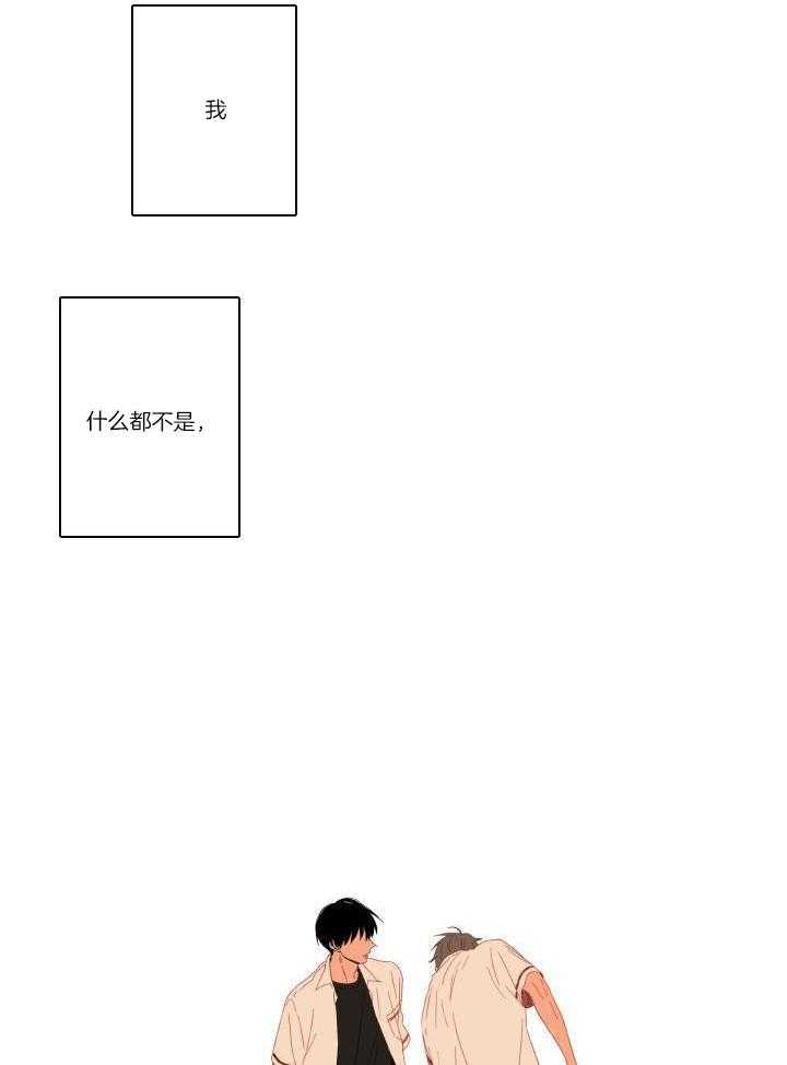 他们的单相思（共2季）第127话图