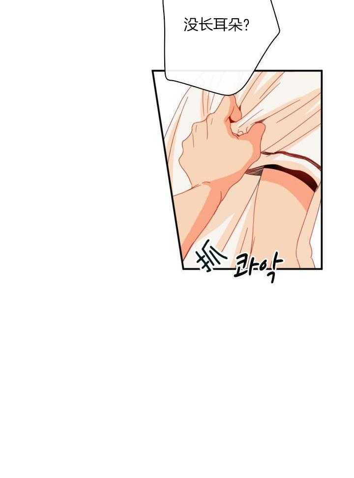 他们的单相思（共2季）第128话图