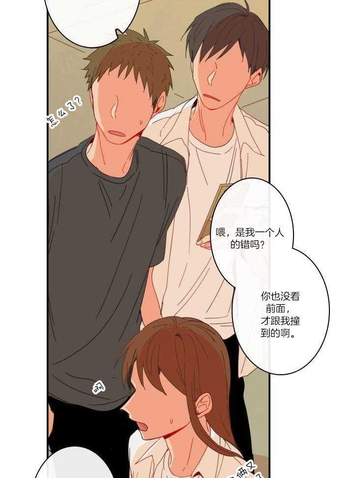 他们的单相思（共2季）漫画-图7
