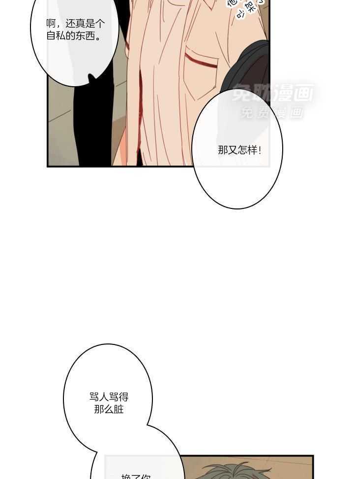 他们的单相思（共2季）漫画-图8