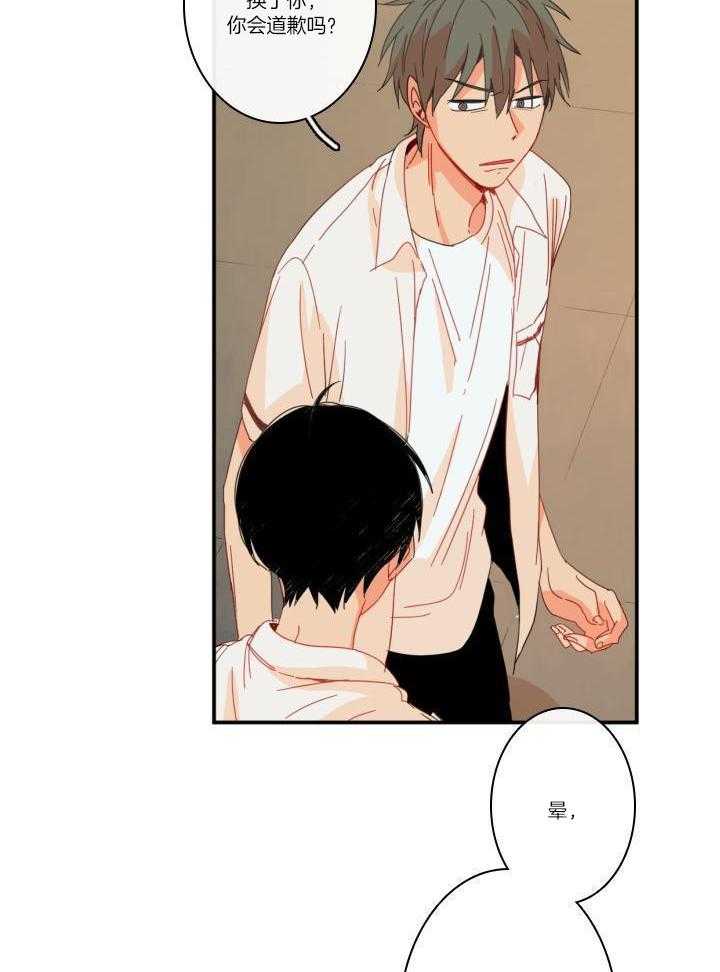 他们的单相思（共2季）漫画-图9