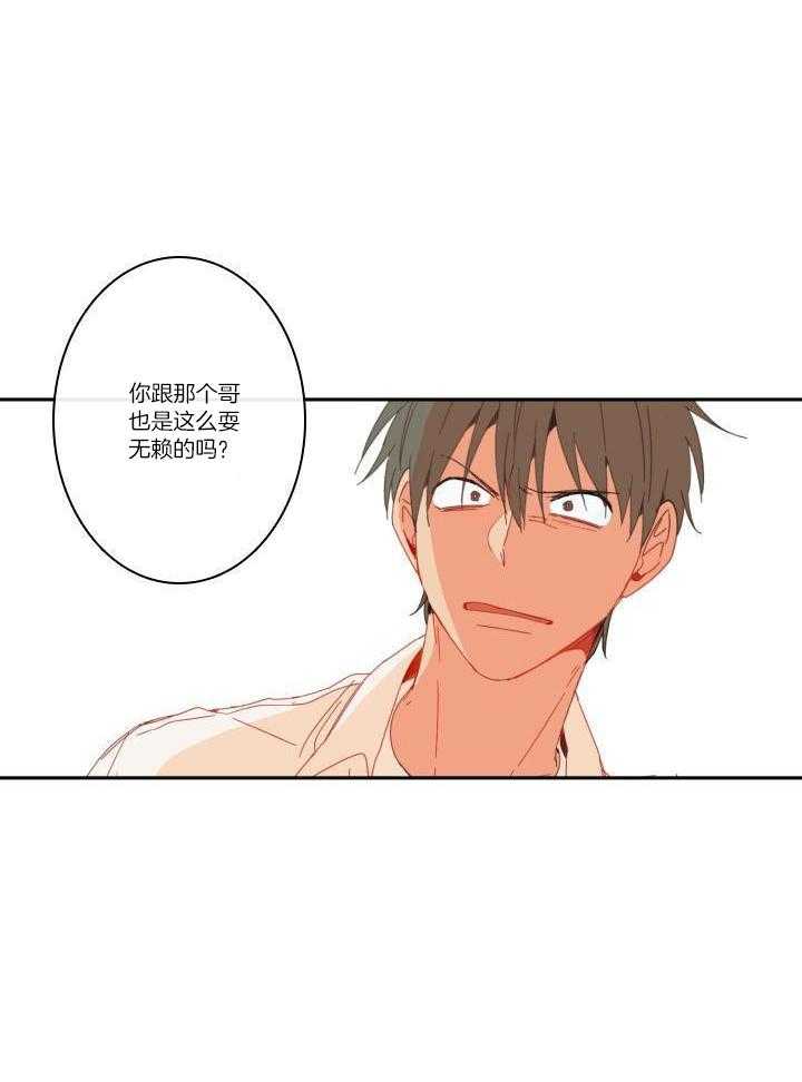 他们的单相思（共2季）漫画-图11