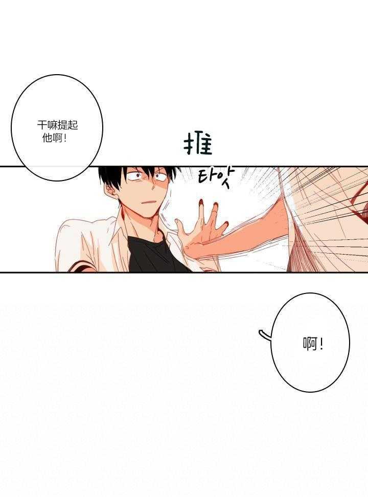 他们的单相思（共2季）漫画-图12