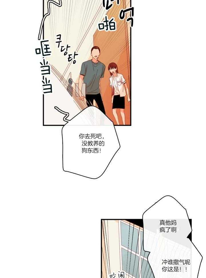 他们的单相思（共2季）漫画-图14