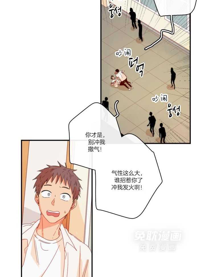 他们的单相思（共2季）漫画-图15