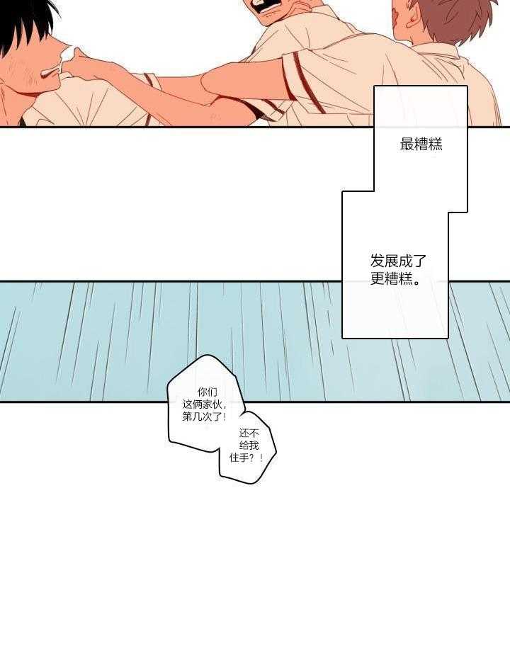 他们的单相思（共2季）漫画-图17
