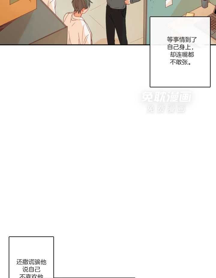 他们的单相思（共2季）漫画-图19