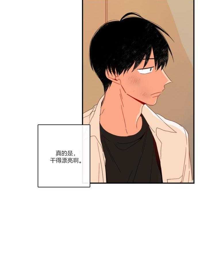 他们的单相思（共2季）漫画-图21