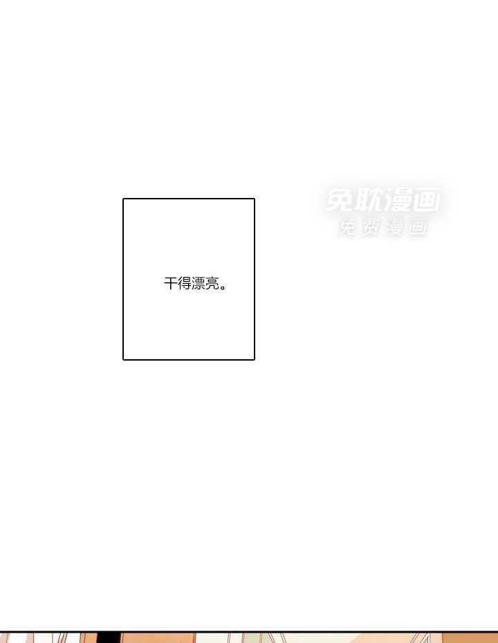 他们的单相思（共2季）漫画-图22
