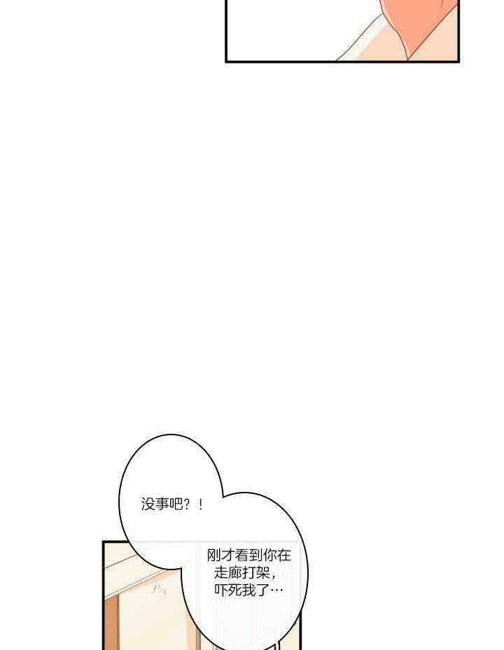 他们的单相思（共2季）漫画-图26