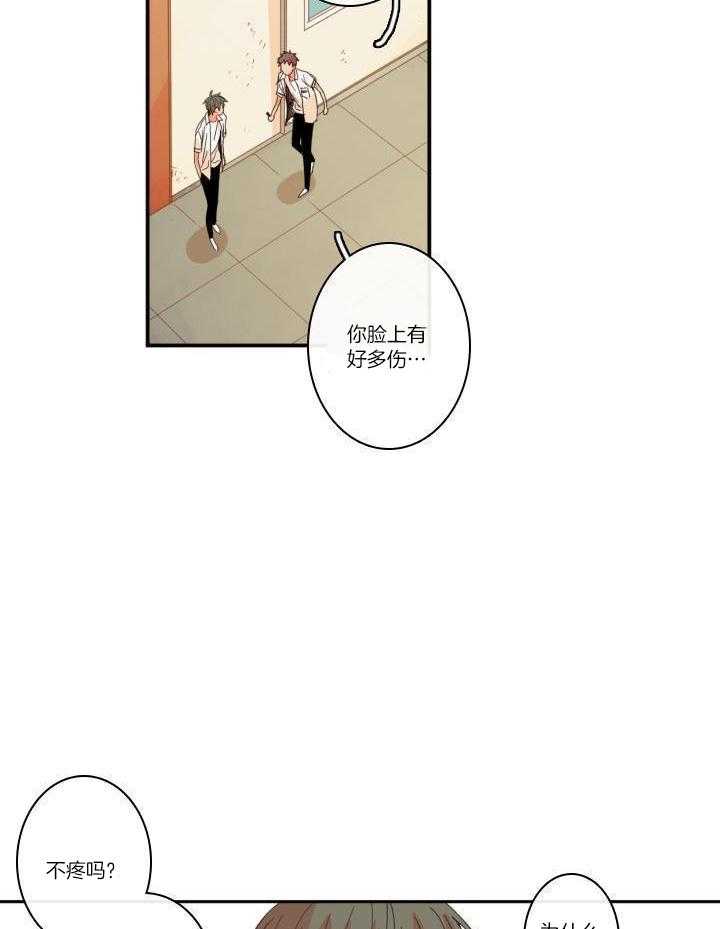 他们的单相思（共2季）漫画-图27