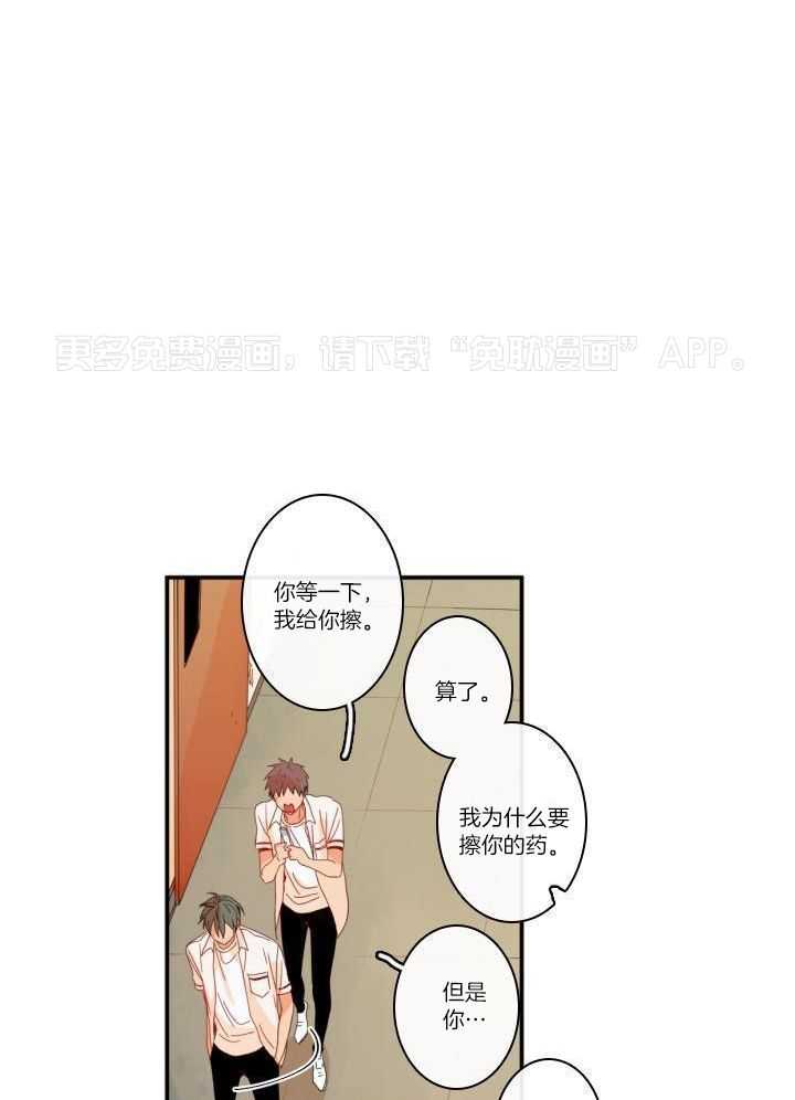 他们的单相思（共2季）第129话图