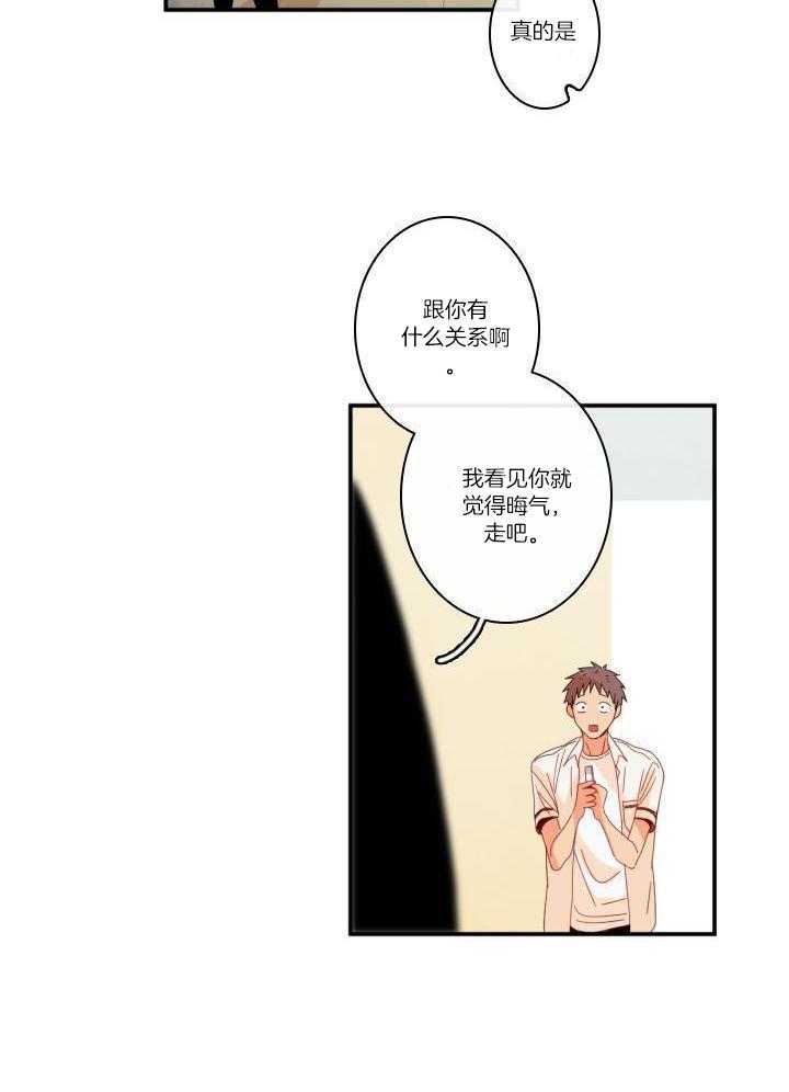 他们的单相思（共2季）第129话图