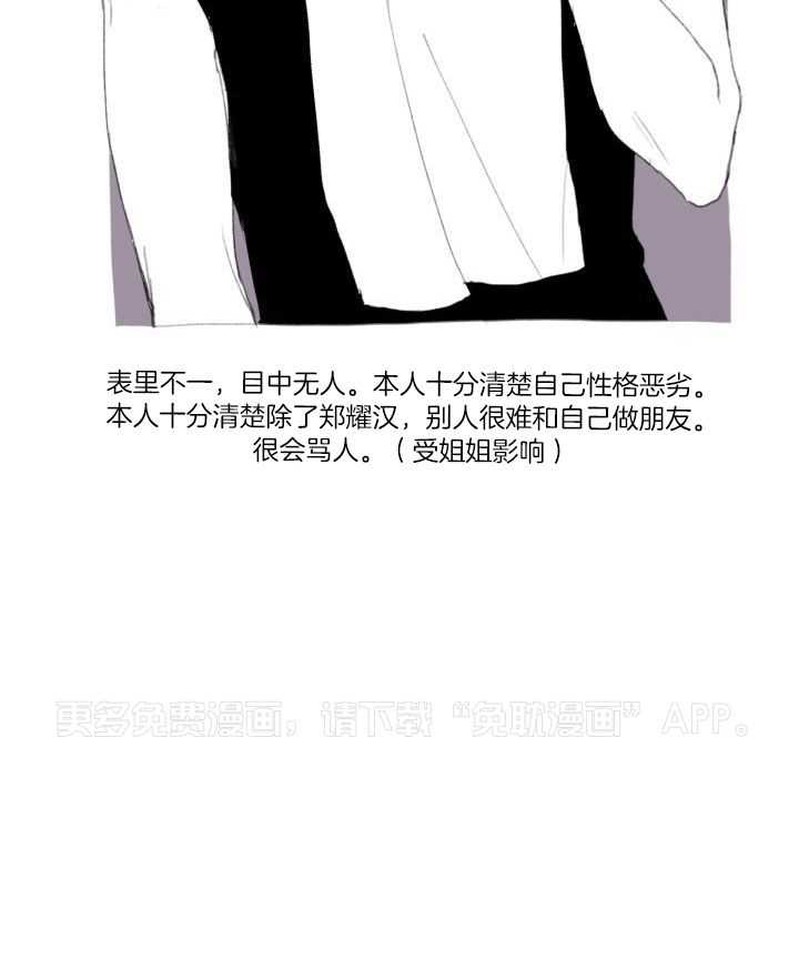 他们的单相思（共2季）第129话图