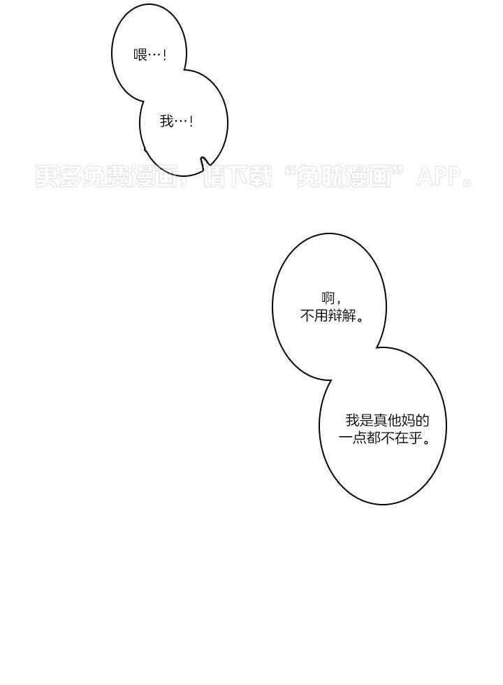 他们的单相思（共2季）第131话图