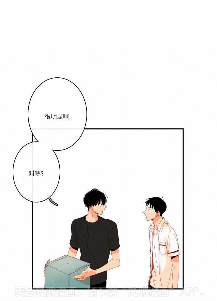 他们的单相思（共2季）第132话图