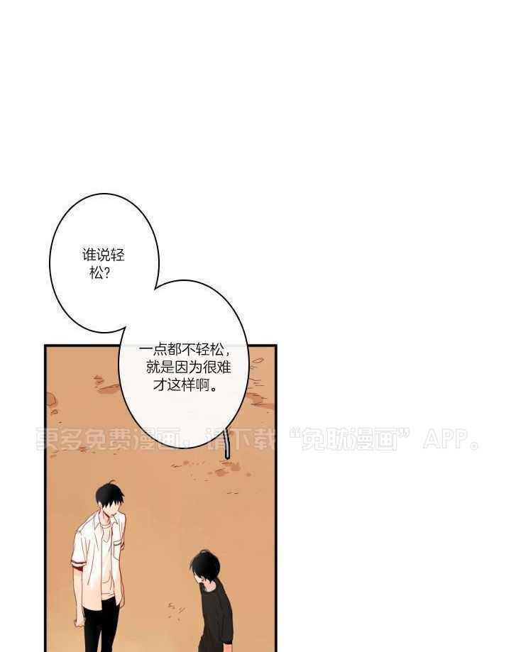 他们的单相思（共2季）第133话图