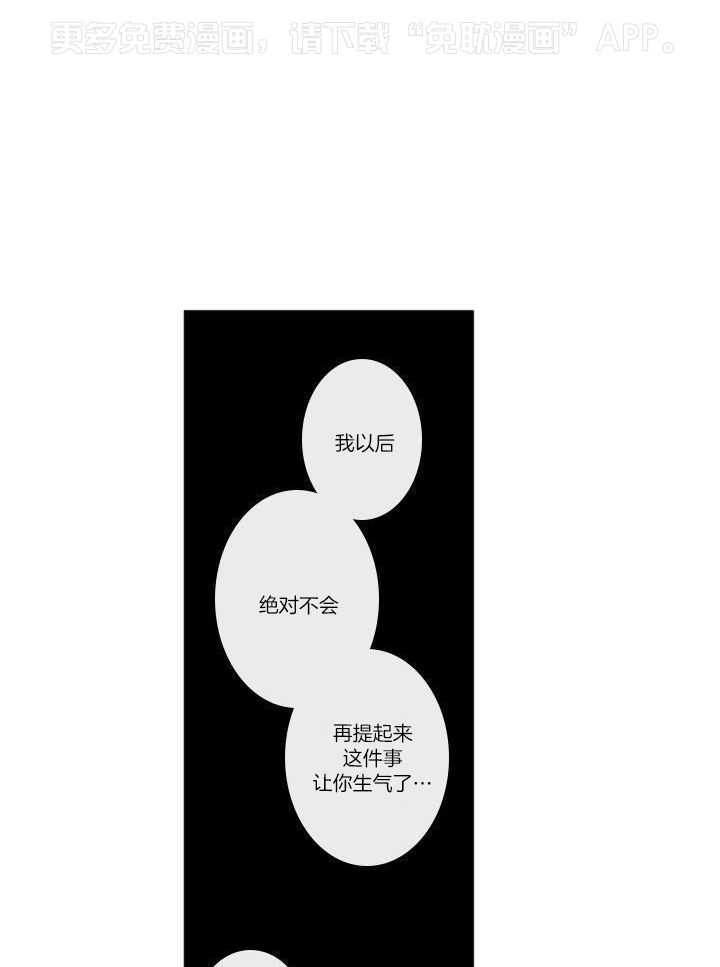 他们的单相思（共2季）第137话图