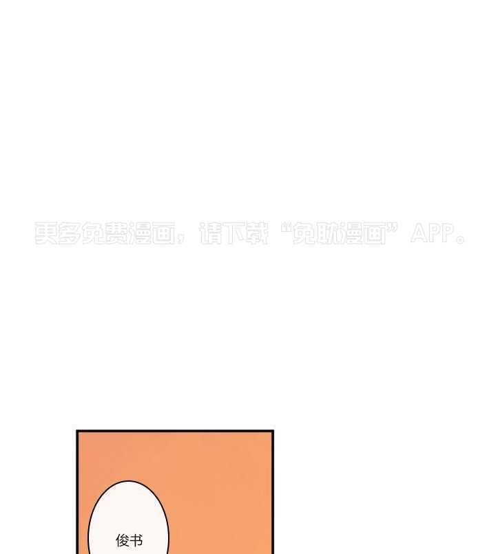 他们的单相思（共2季）第138话图