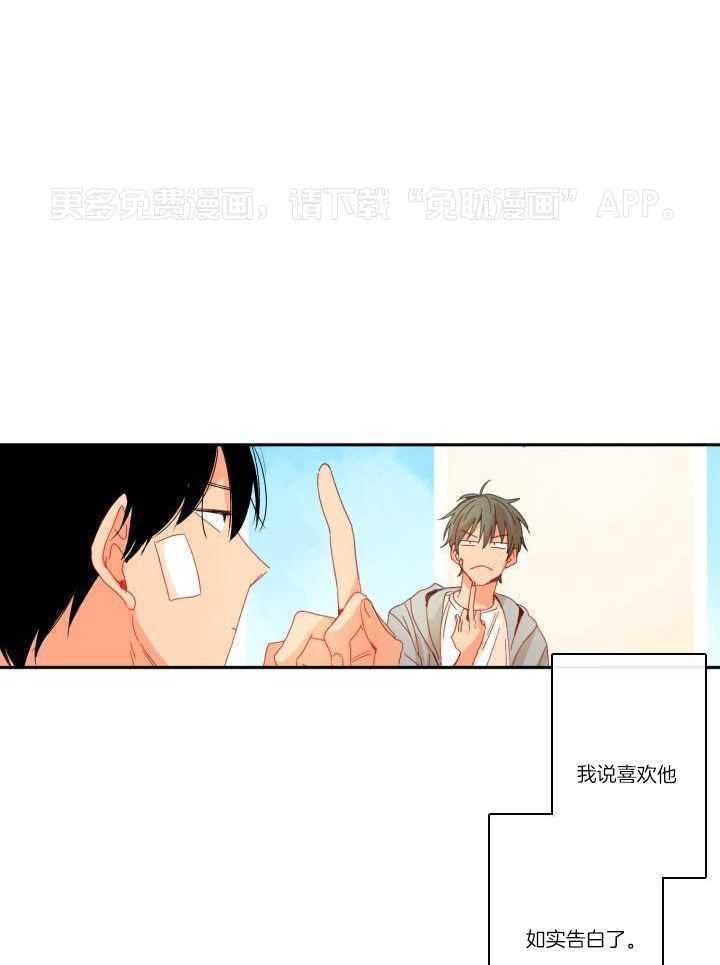 他们的单相思（共2季）第139话图