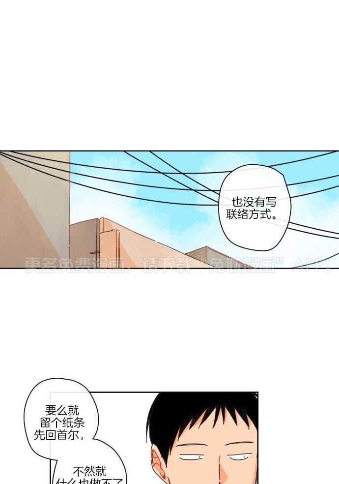 他们的单相思（共2季）第14话图