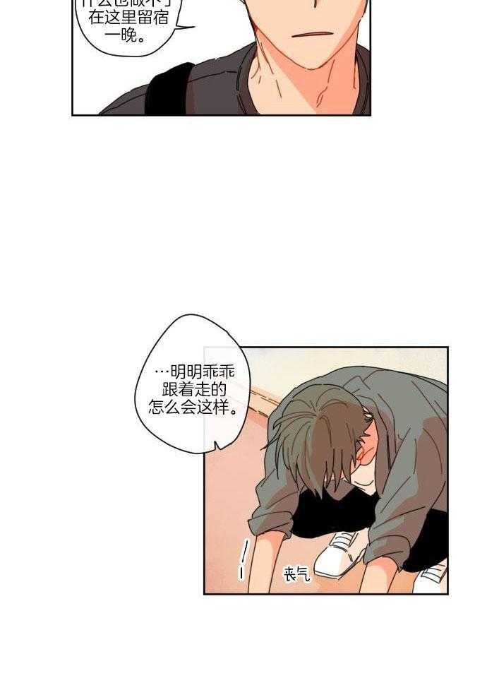 他们的单相思（共2季）第14话图