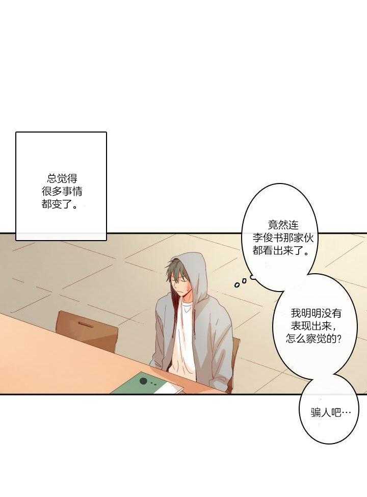 他们的单相思（共2季）第140话图