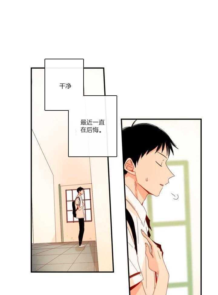 他们的单相思（共2季）漫画-图7
