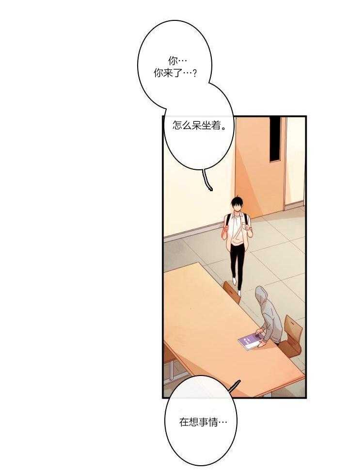 他们的单相思（共2季）漫画-图11