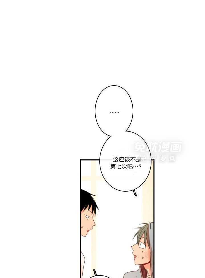 他们的单相思（共2季）漫画-图12