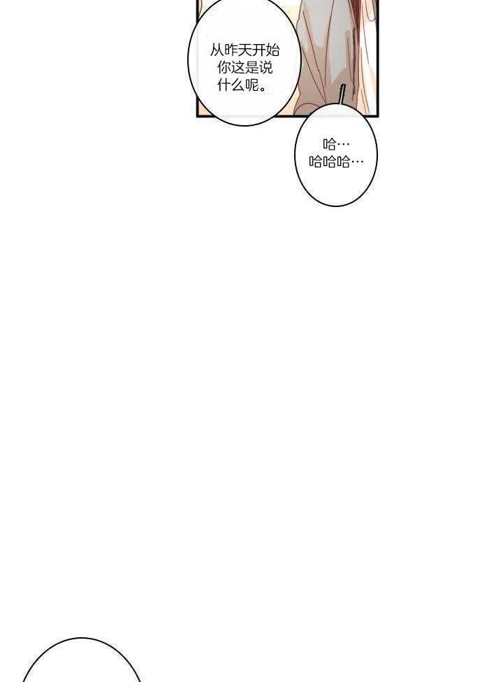 他们的单相思（共2季）漫画-图13