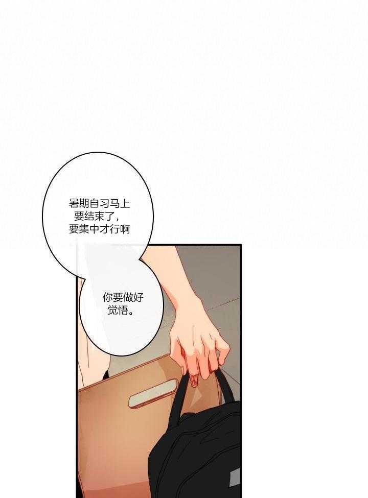 他们的单相思（共2季）漫画-图15
