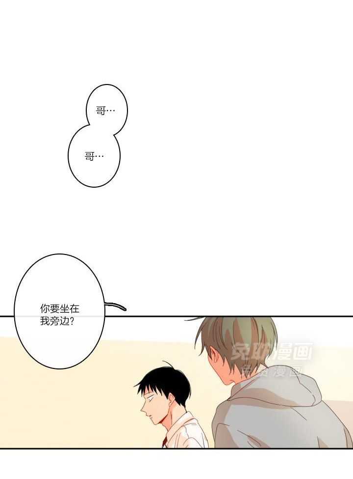 他们的单相思（共2季）漫画-图18