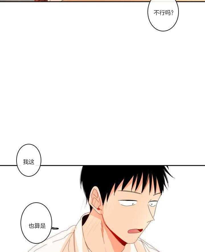 他们的单相思（共2季）漫画-图21