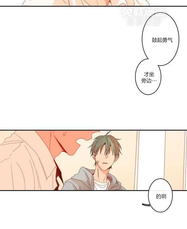 他们的单相思（共2季）漫画-图22