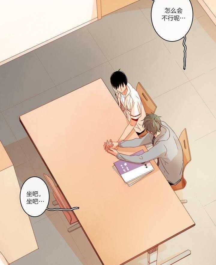 他们的单相思（共2季）漫画-图25